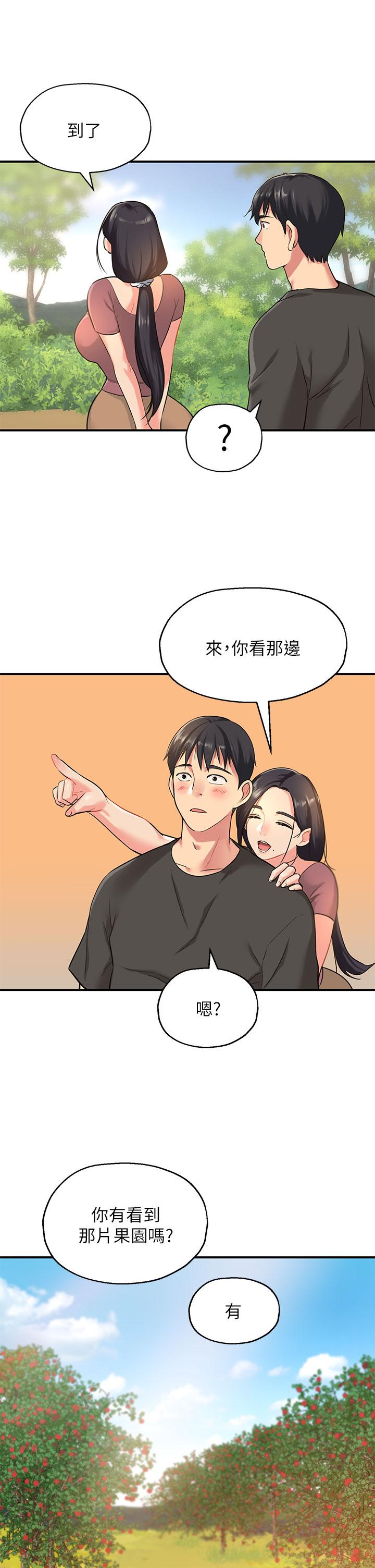 洞洞雜貨店 第3話-伯母很期待你的表現 第36页