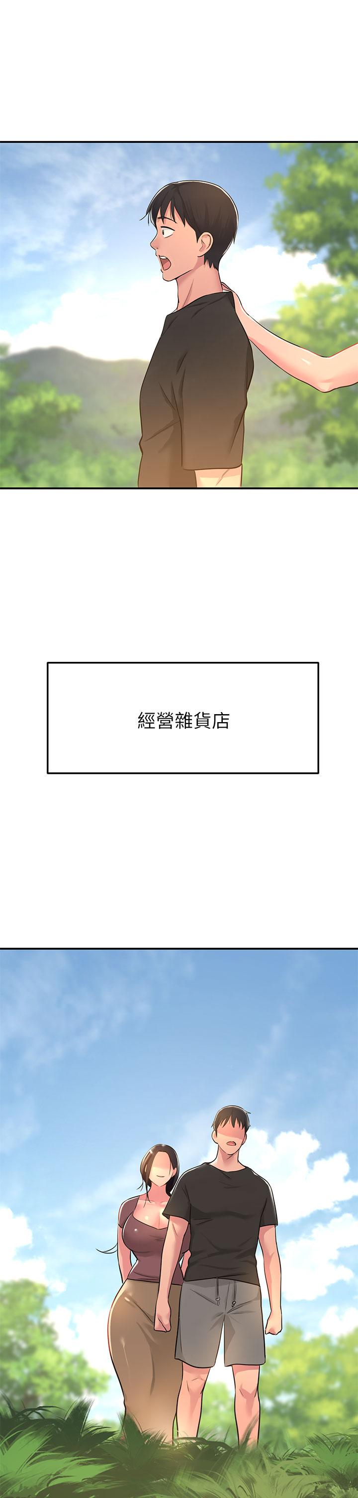 洞洞雜貨店 第3話-伯母很期待你的表現 第40页