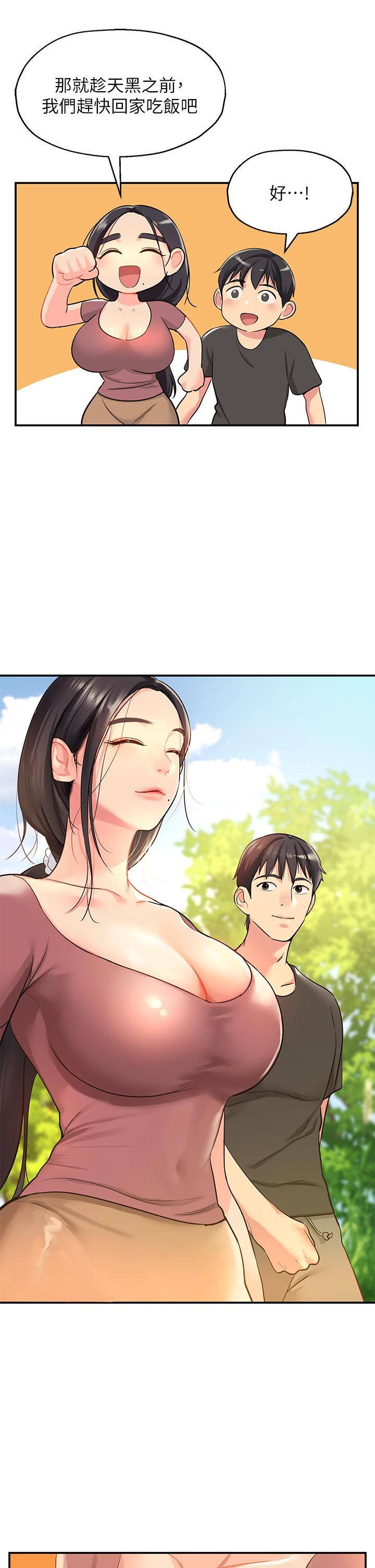 洞洞雜貨店 第3話-伯母很期待你的表現 第43页