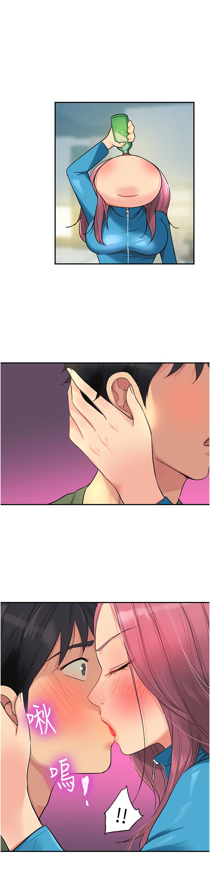 洞洞雜貨店 第30話-3P的新玩法! 第16页