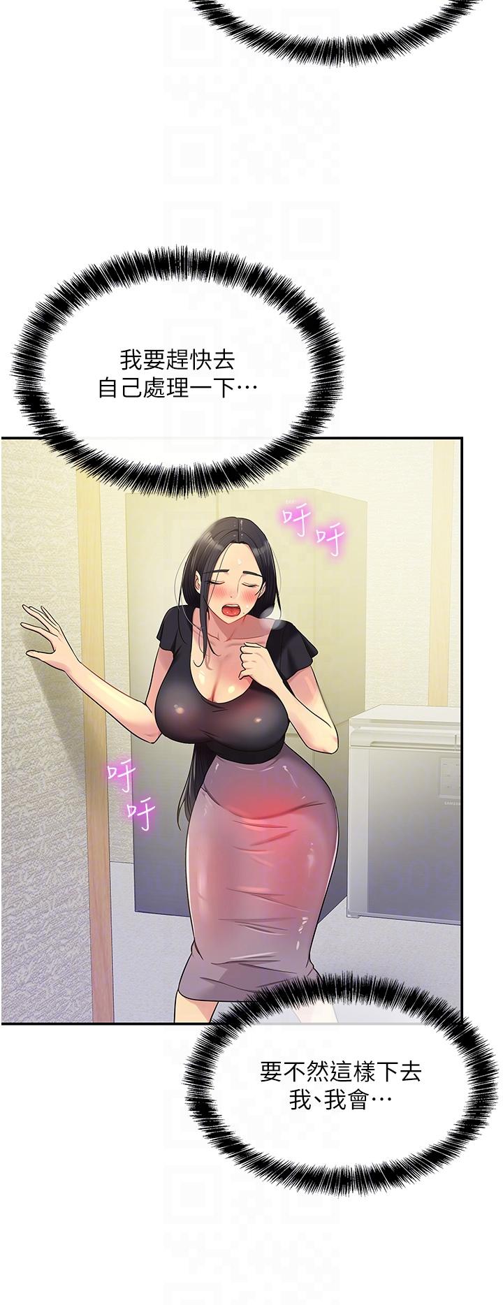 洞洞雜貨店 第33話-危險的節日來臨 第28页