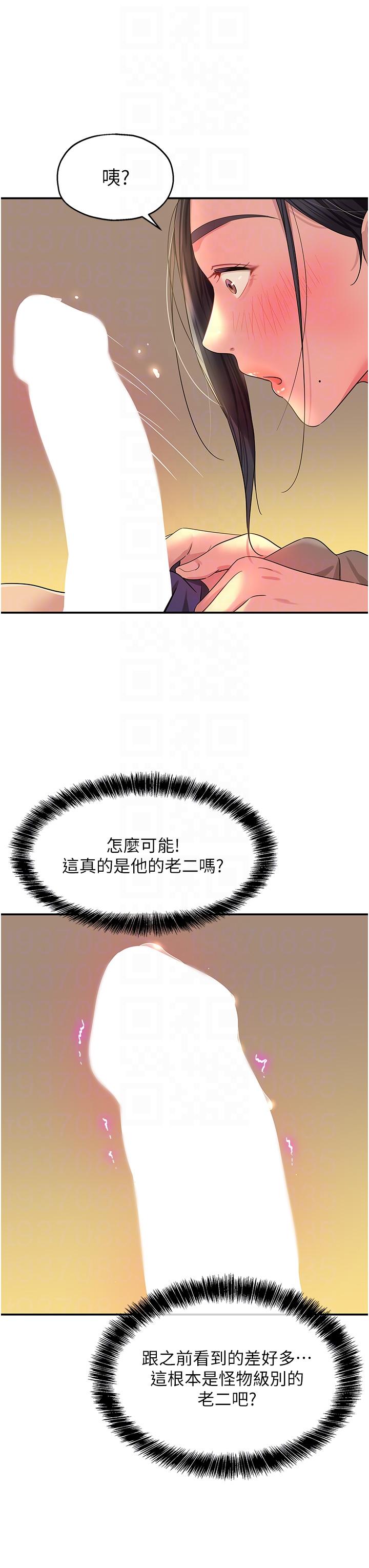 洞洞雜貨店 第35話-大伯母來幫你消火 第30页