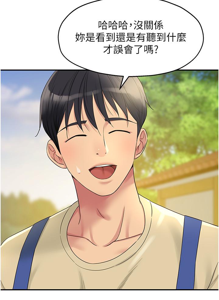 洞洞雜貨店 第48話-過來，姐姐幫你洗乾淨! 第16页