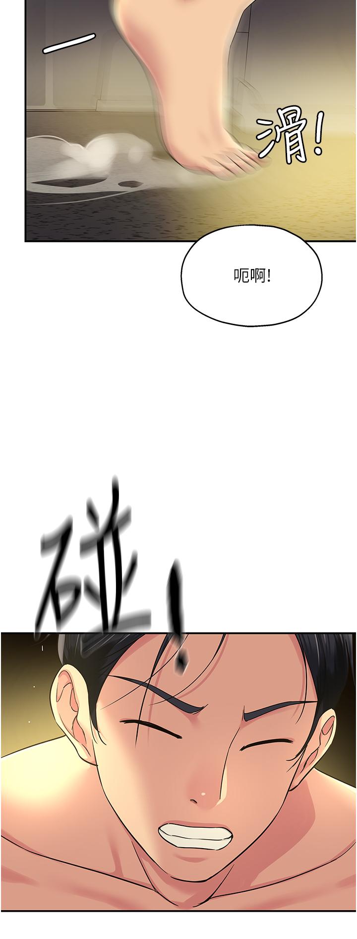 洞洞雜貨店 第49話-爭奪肉棒的母女倆 第23页