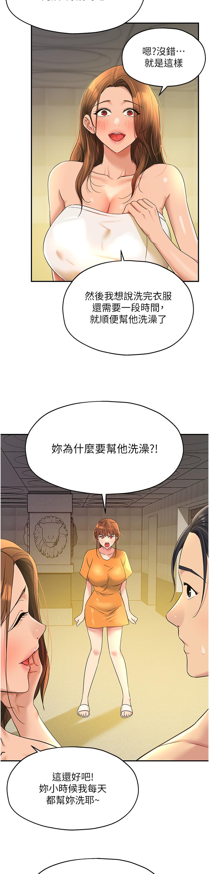 洞洞雜貨店 第49話-爭奪肉棒的母女倆 第29页