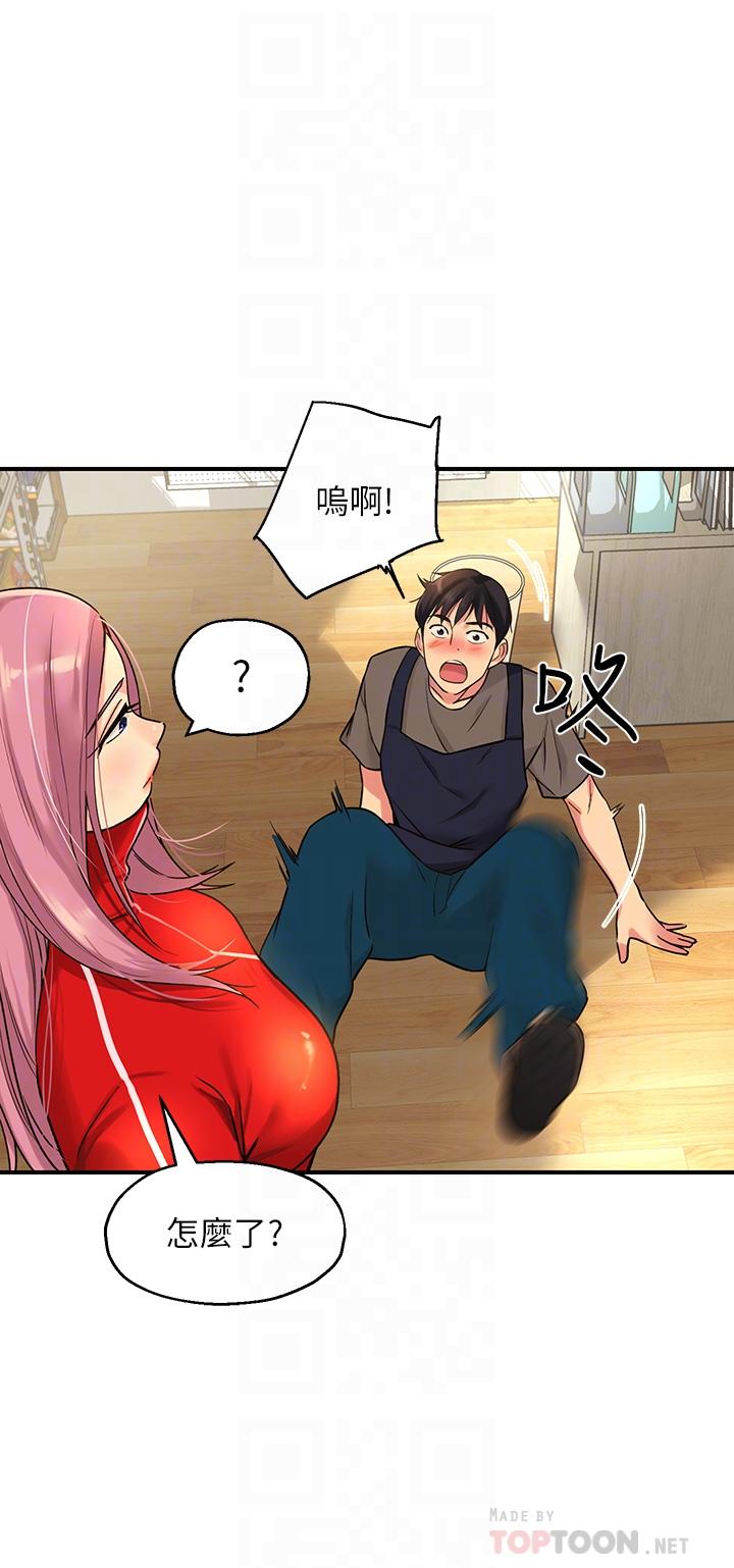 洞洞雜貨店 第4話-又大又粗的巨根 第10页
