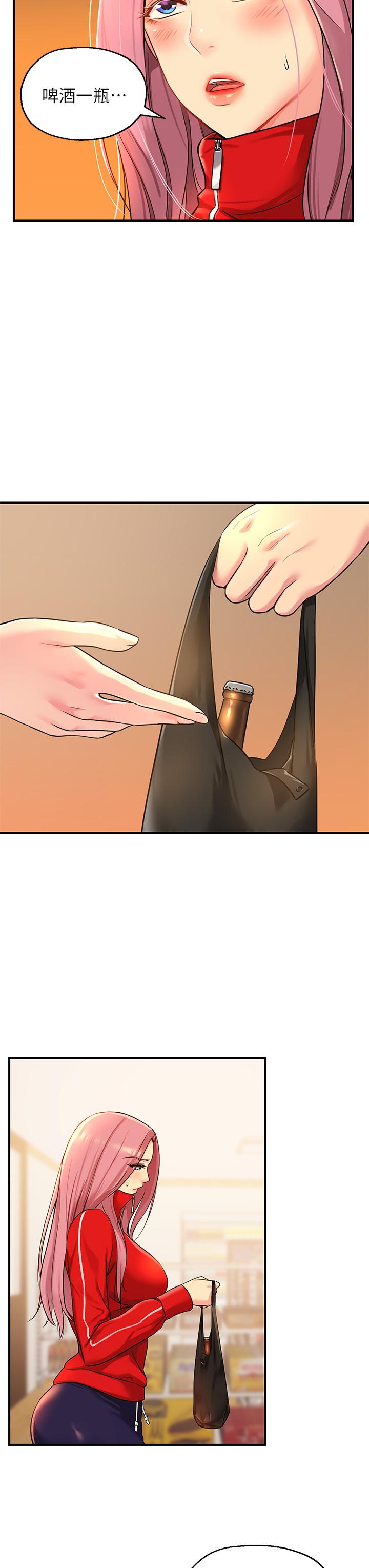 洞洞雜貨店 第4話-又大又粗的巨根 第13页