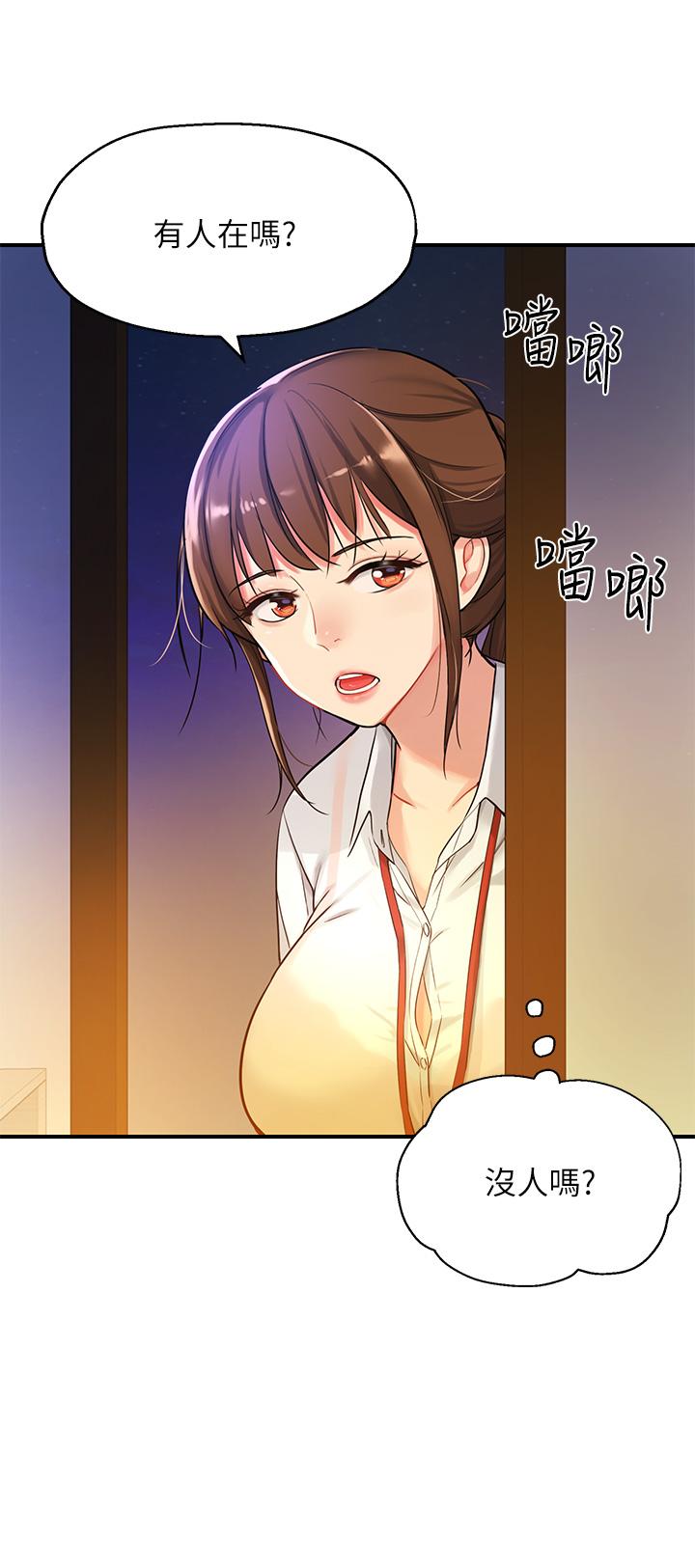 洞洞雜貨店 第4話-又大又粗的巨根 第22页