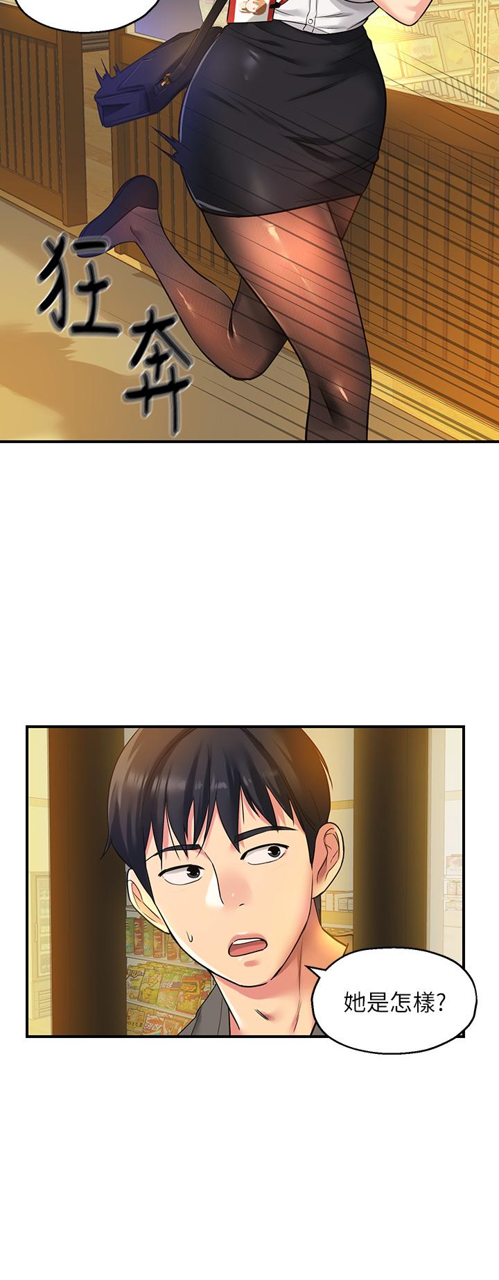 洞洞雜貨店 第4話-又大又粗的巨根 第32页