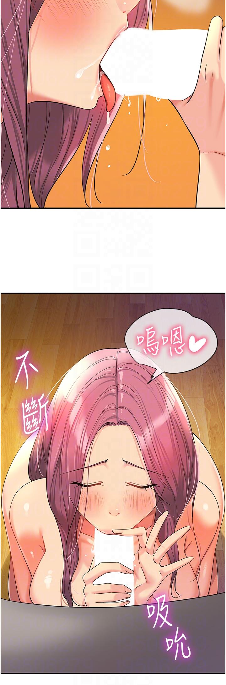 洞洞雜貨店 第56話-洞口重新「淫」業中! 第24页