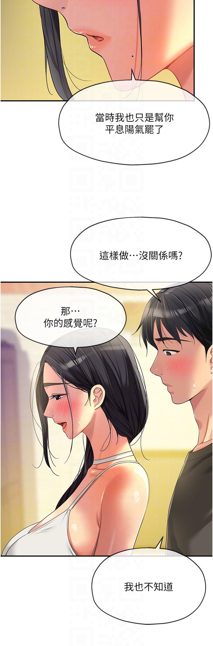 洞洞雜貨店 第57話-大伯母的泳衣誘惑 第28页