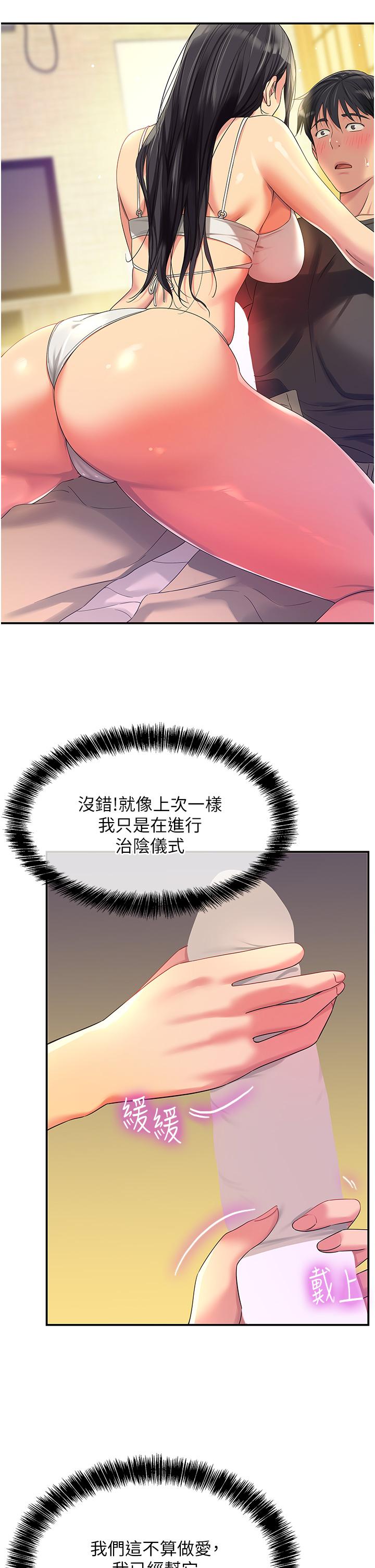 洞洞雜貨店 第57話-大伯母的泳衣誘惑 第37页