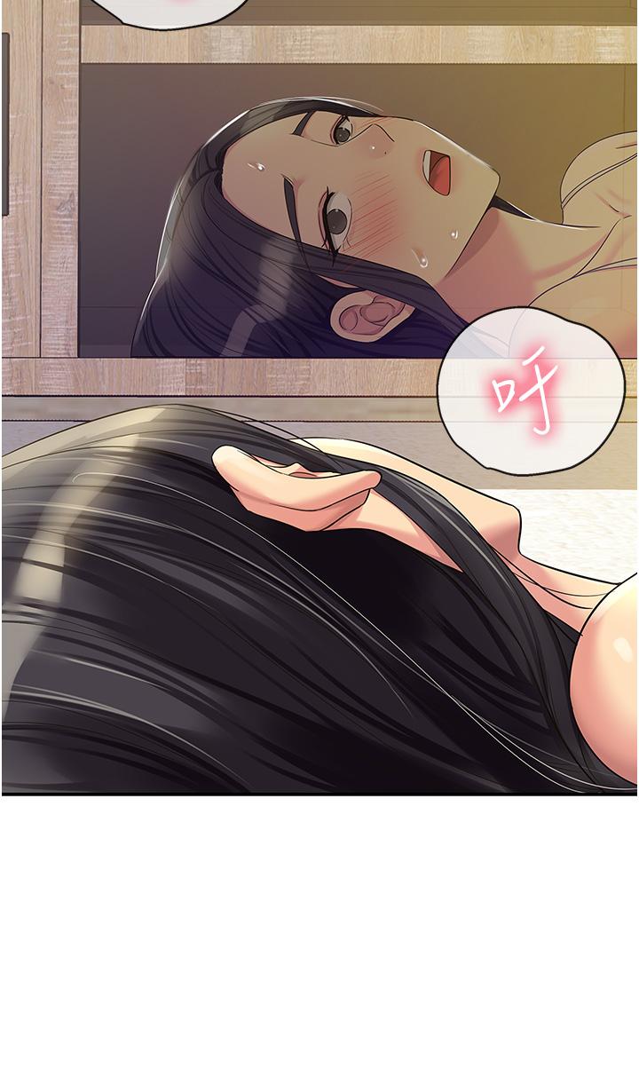 洞洞雜貨店 第58話-我還想跟妳做十次! 第20页