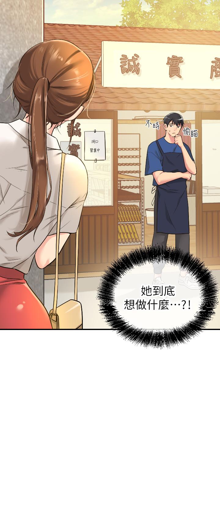 洞洞雜貨店 第5話-初見大屌的悸動 第7页