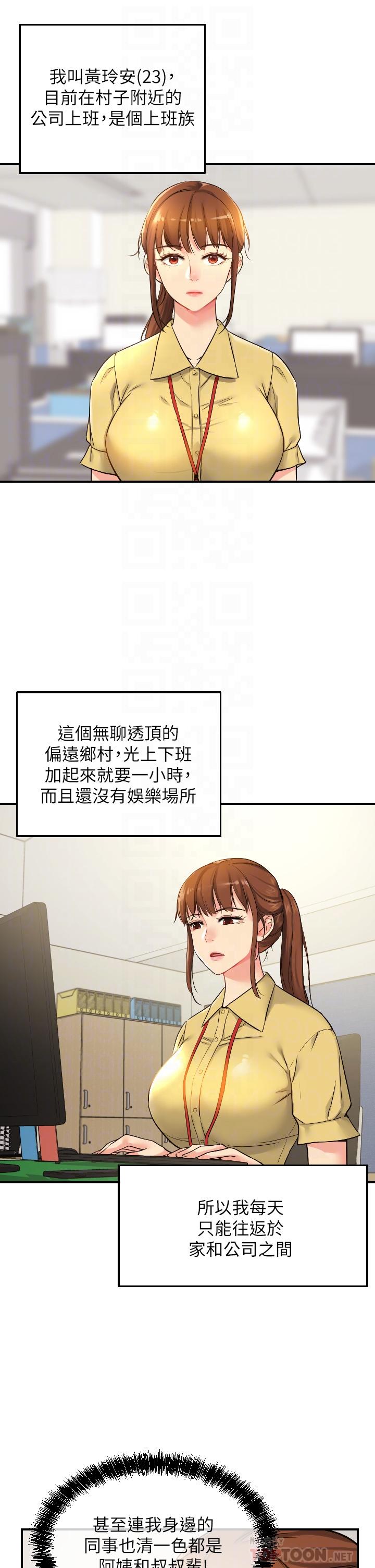 洞洞雜貨店 第5話-初見大屌的悸動 第8页