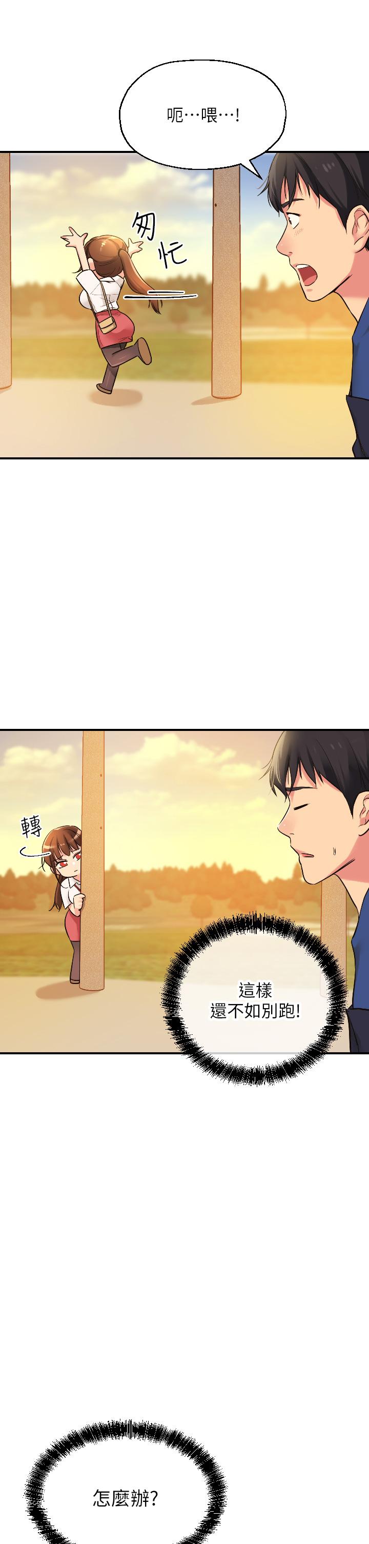 洞洞雜貨店 第5話-初見大屌的悸動 第13页