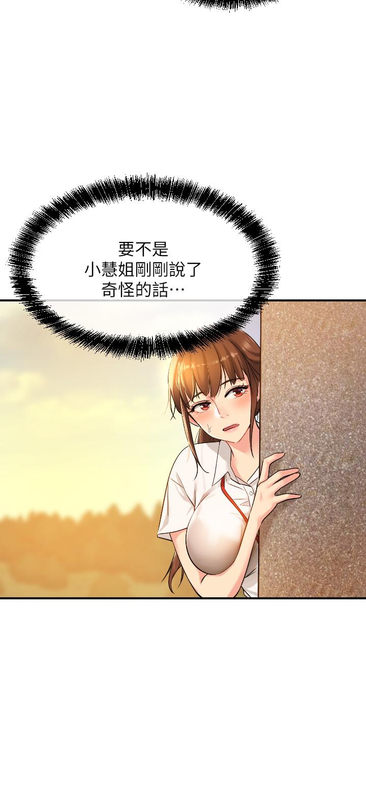 洞洞雜貨店 第5話-初見大屌的悸動 第15页