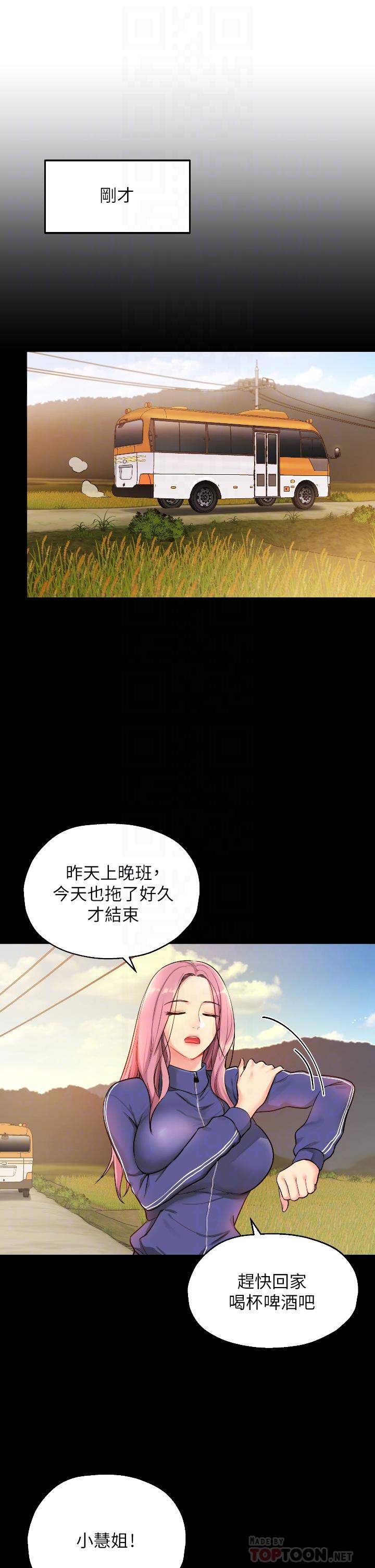 洞洞雜貨店 第5話-初見大屌的悸動 第16页