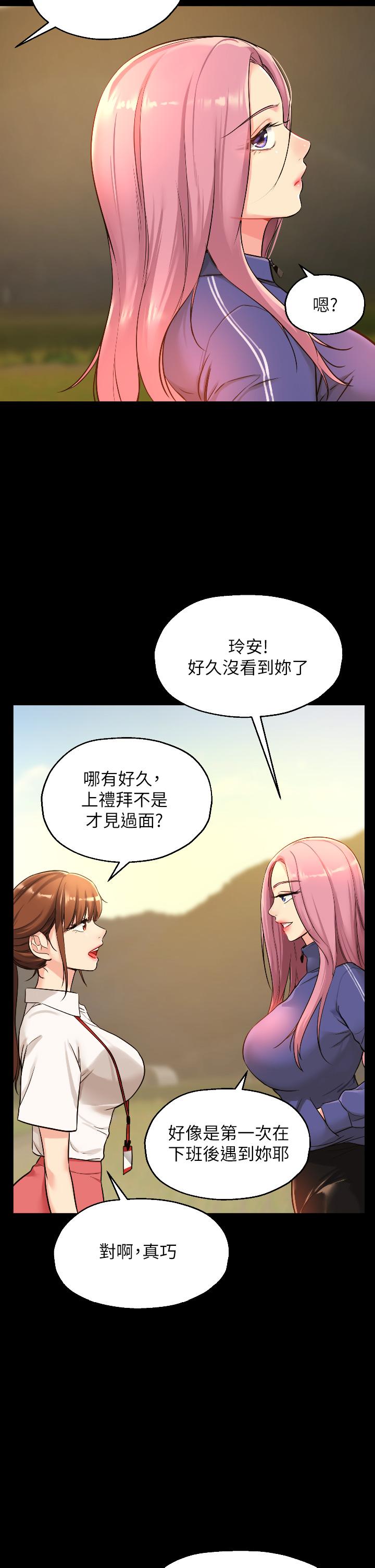 洞洞雜貨店 第5話-初見大屌的悸動 第17页