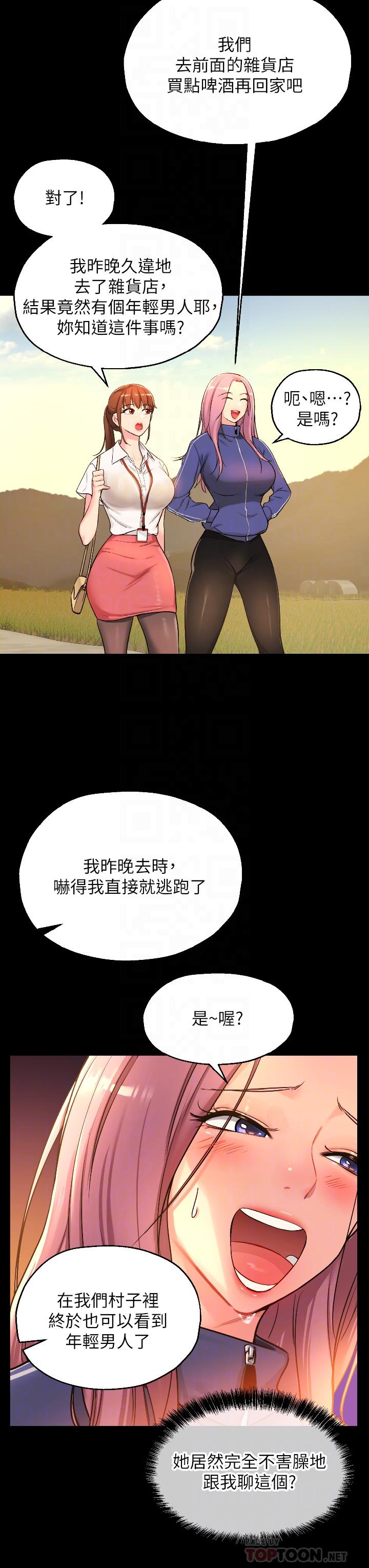 洞洞雜貨店 第5話-初見大屌的悸動 第18页