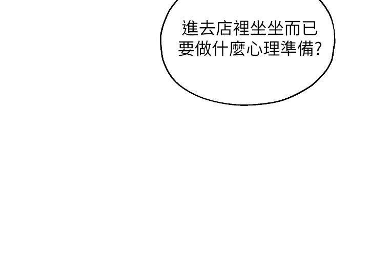 洞洞雜貨店 第5話-初見大屌的悸動 第26页