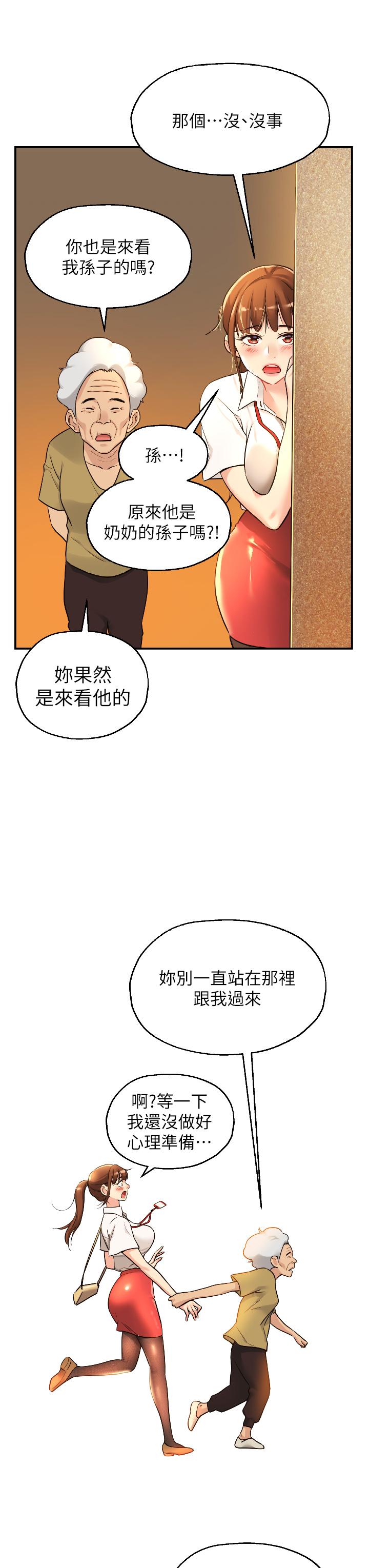 洞洞雜貨店 第5話-初見大屌的悸動 第25页