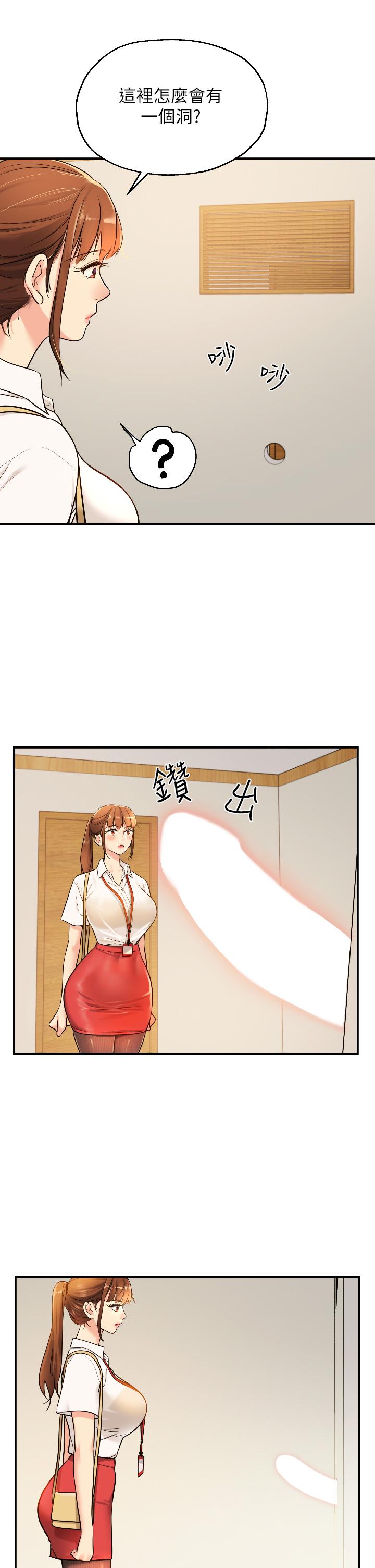 洞洞雜貨店 第5話-初見大屌的悸動 第35页