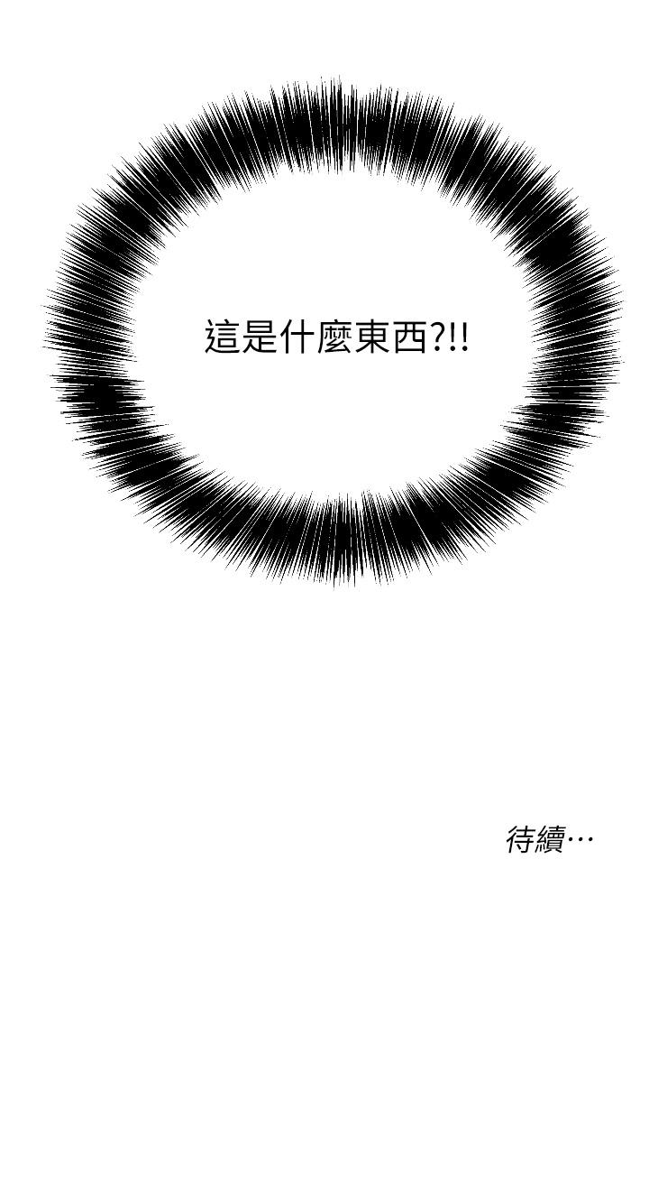 洞洞雜貨店 第5話-初見大屌的悸動 第37页