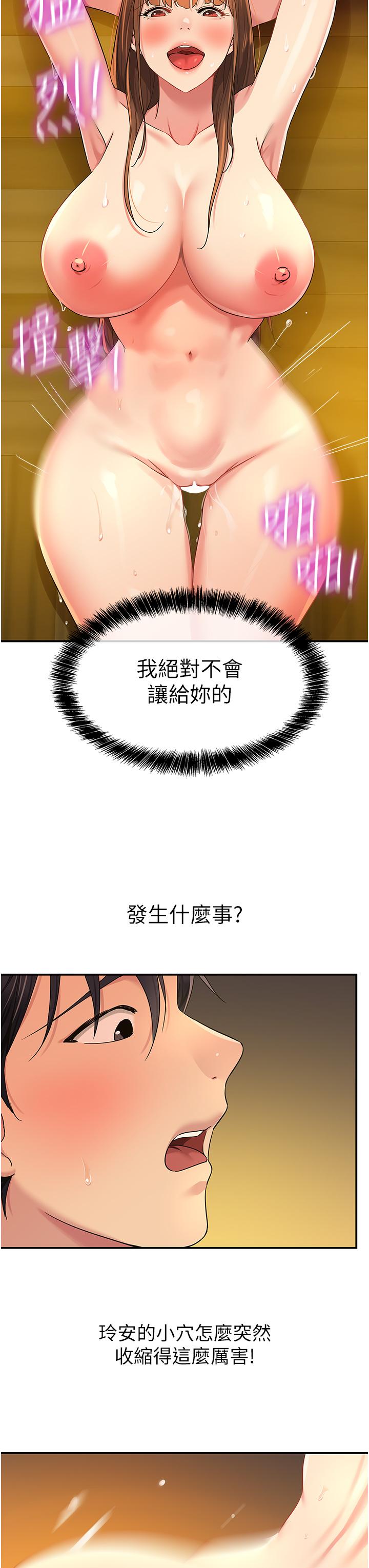 洞洞雜貨店 第50話-在烤箱來一炮宣示主權 第27页