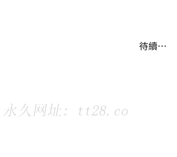 洞洞雜貨店 第51話 第39页