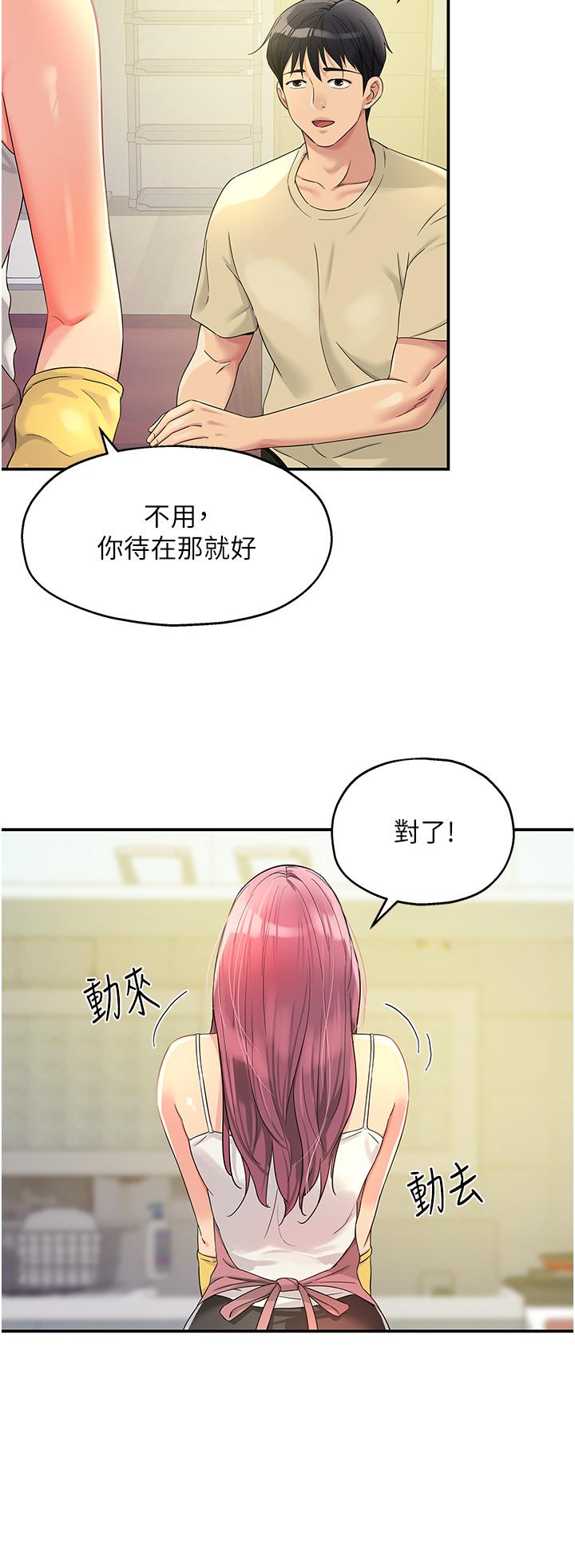 洞洞雜貨店 第52話-把女兒哄睡就去找你 第8页