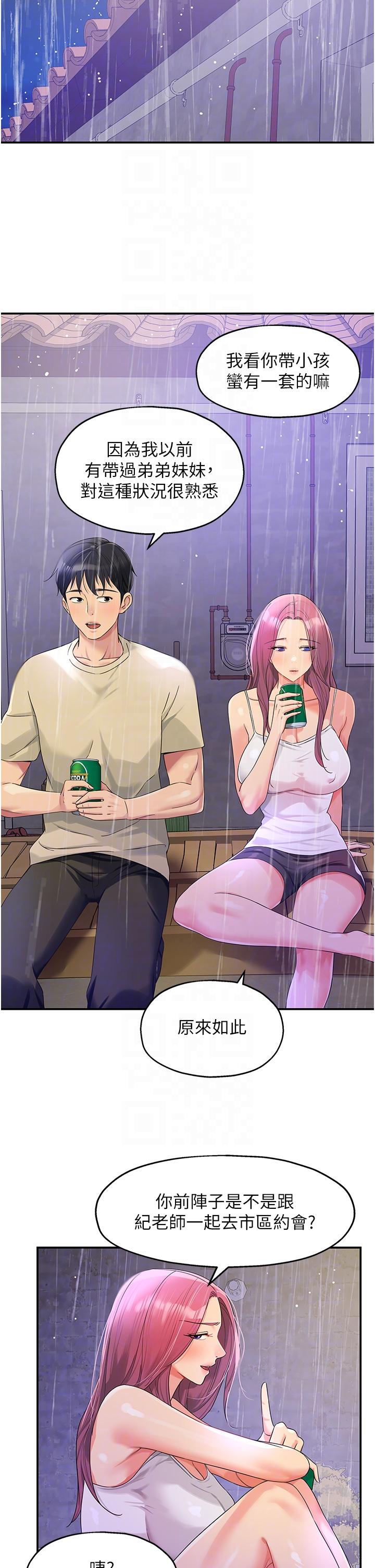 洞洞雜貨店 第52話-把女兒哄睡就去找你 第22页