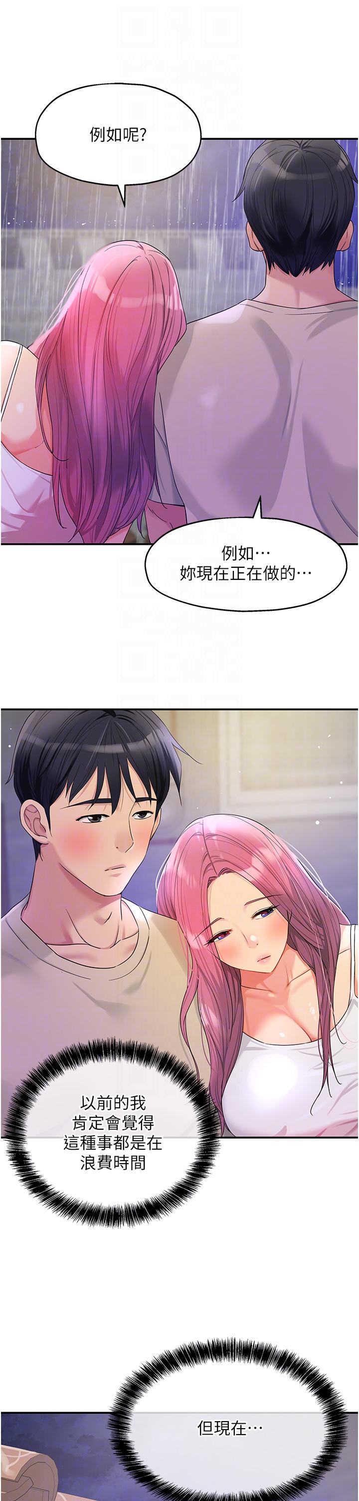 洞洞雜貨店 第52話-把女兒哄睡就去找你 第28页