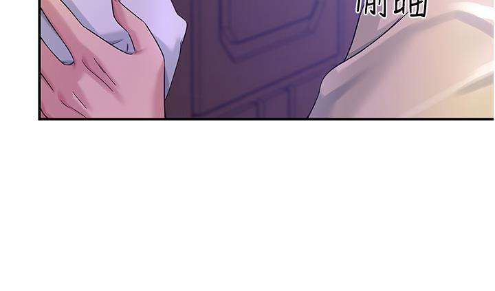 洞洞雜貨店 第53話-快過來…我受不了了 第4页