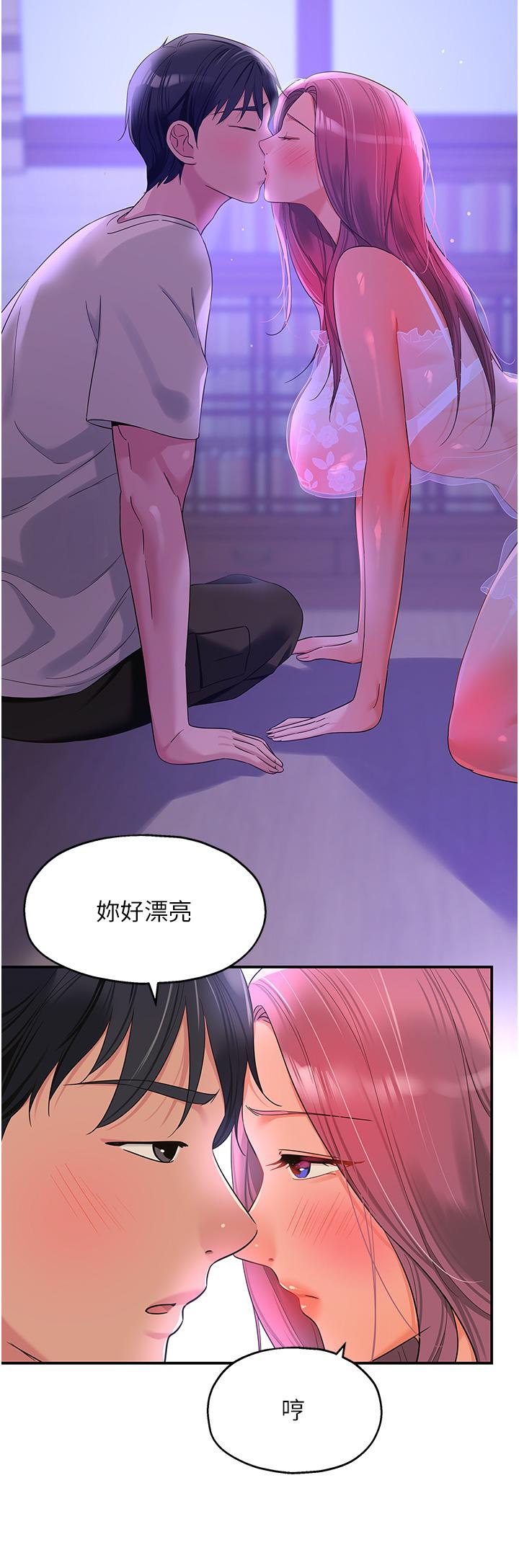 洞洞雜貨店 第53話-快過來…我受不了了 第8页