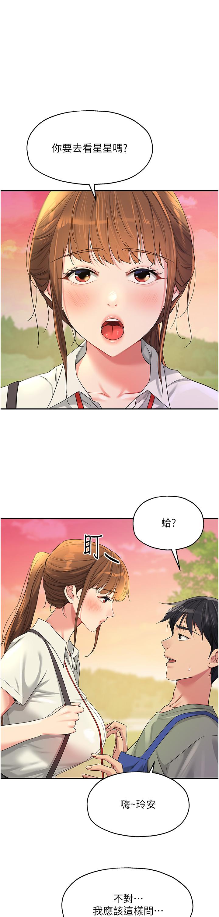 洞洞雜貨店 第60話-在我媽回來前，快點… 第1页