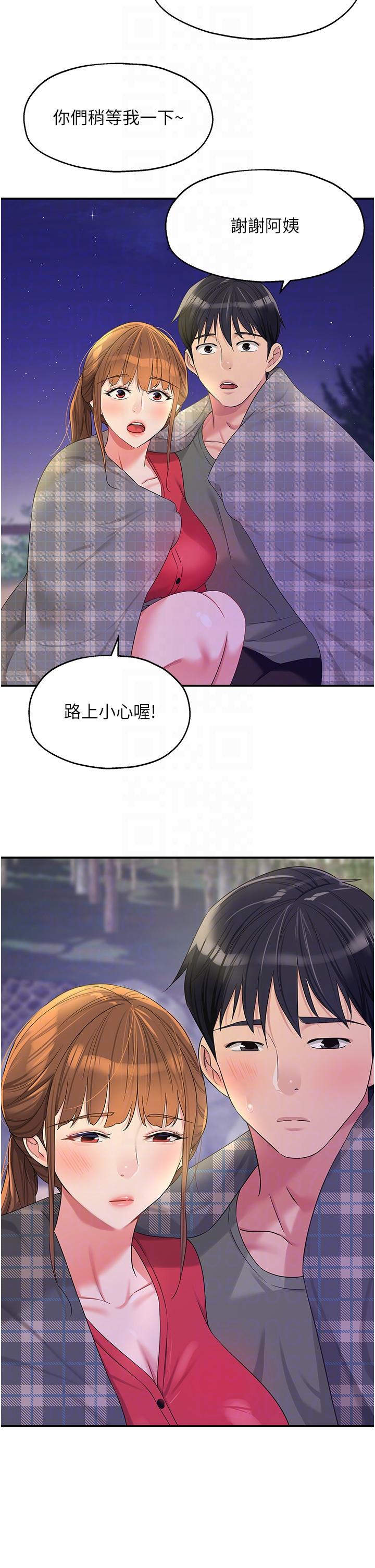 洞洞雜貨店 第60話-在我媽回來前，快點… 第30页