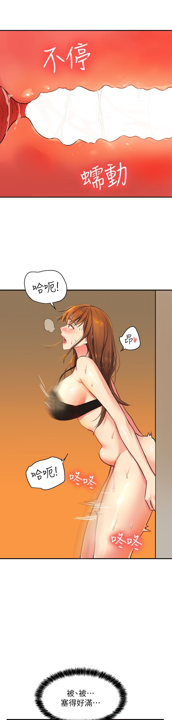 洞洞雜貨店 第6話-在穿著黑絲的雙腿間摩擦 第36页