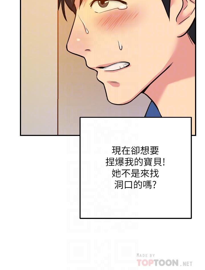 洞洞雜貨店 第6話-在穿著黑絲的雙腿間摩擦 第12页