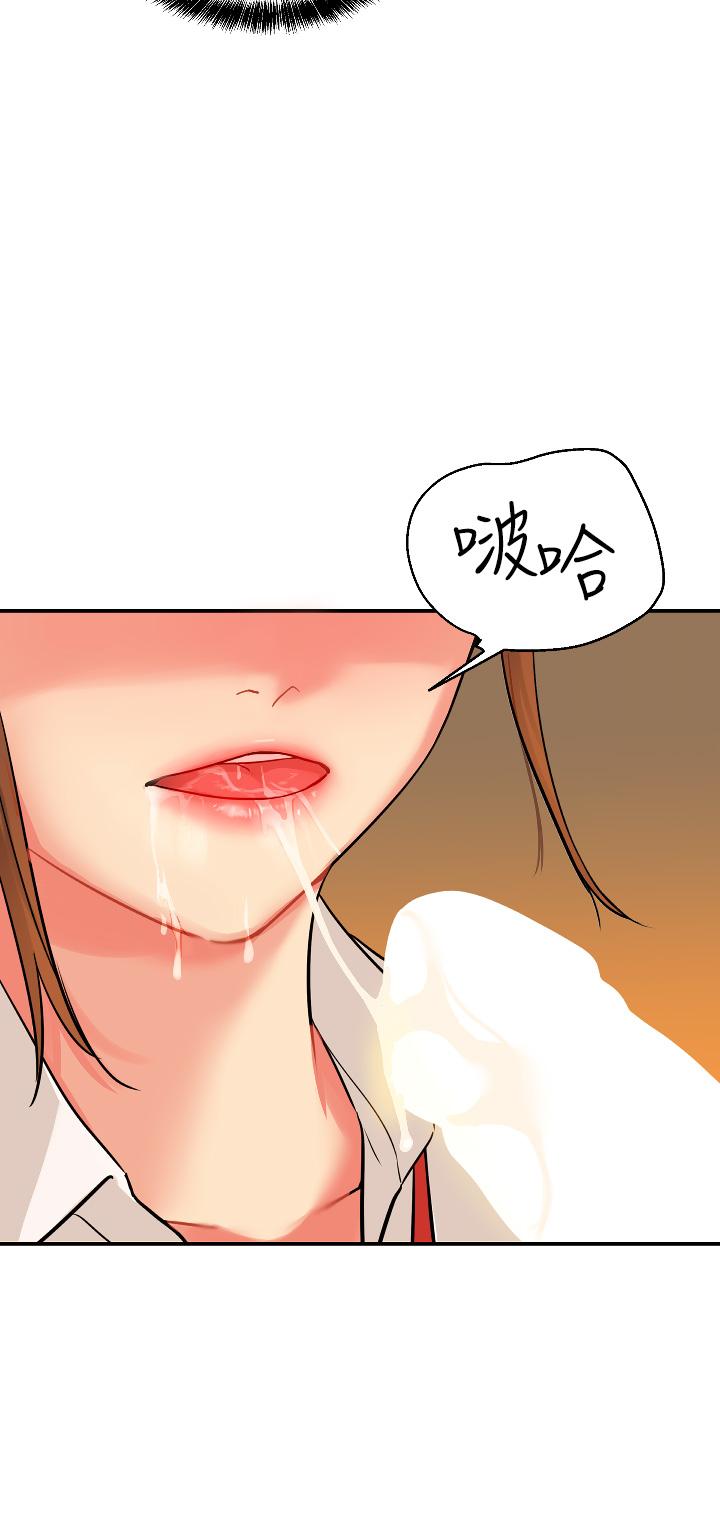 洞洞雜貨店 第6話-在穿著黑絲的雙腿間摩擦 第16页
