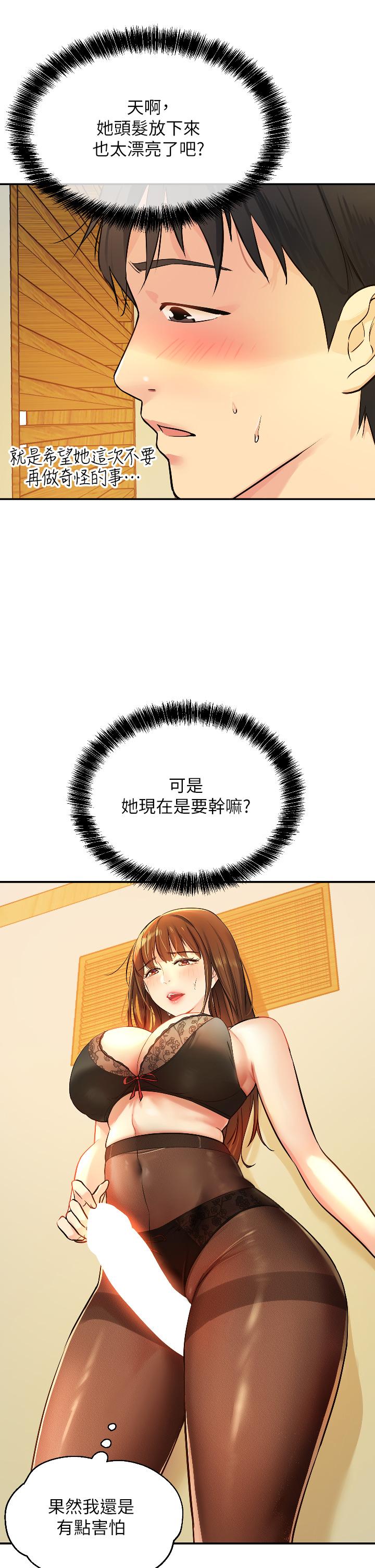 洞洞雜貨店 第6話-在穿著黑絲的雙腿間摩擦 第23页