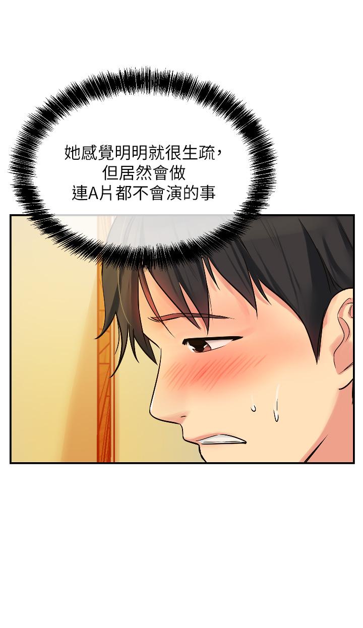 洞洞雜貨店 第6話-在穿著黑絲的雙腿間摩擦 第26页