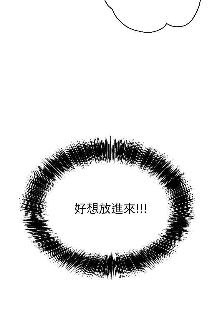 洞洞雜貨店 第6話-在穿著黑絲的雙腿間摩擦 第31页
