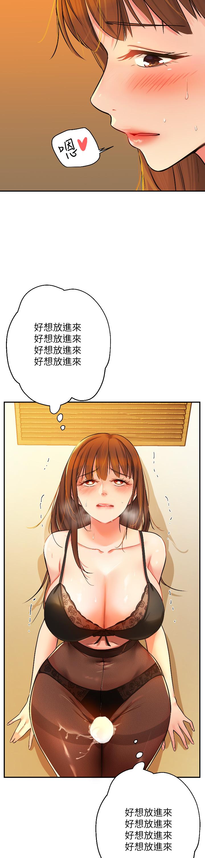 洞洞雜貨店 第6話-在穿著黑絲的雙腿間摩擦 第30页