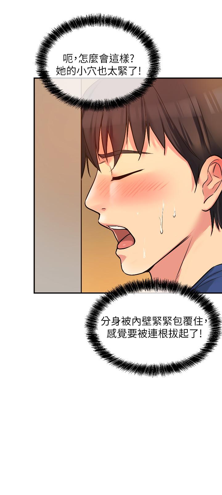 洞洞雜貨店 第6話-在穿著黑絲的雙腿間摩擦 第35页
