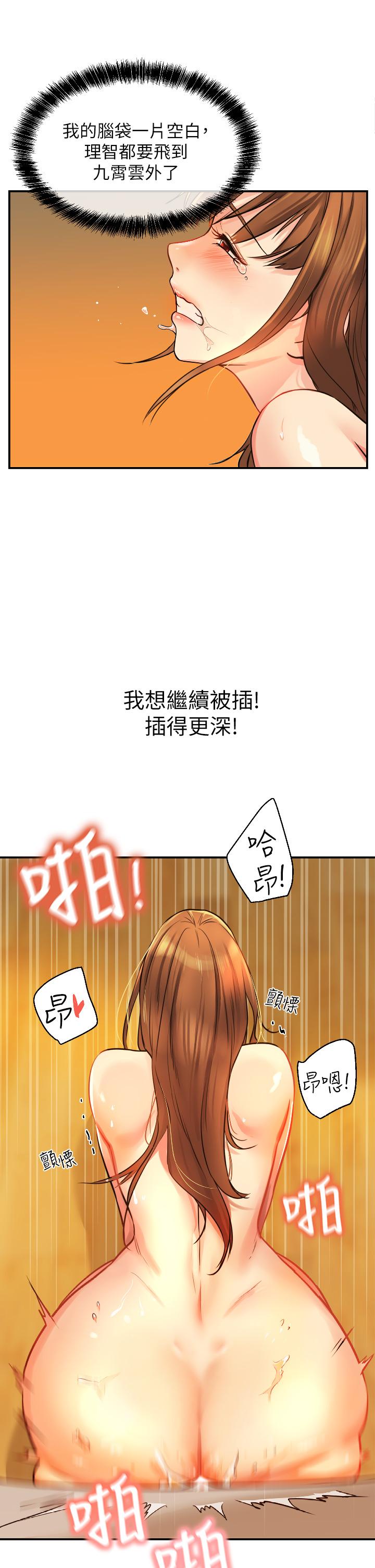 洞洞雜貨店 第7話-啊啊...頂到底了 第5页