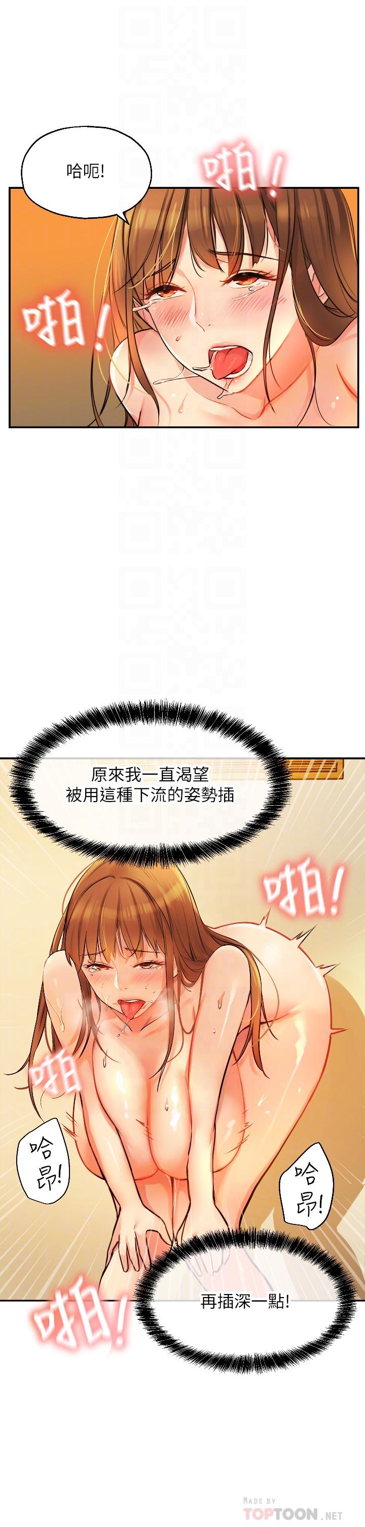 洞洞雜貨店 第7話-啊啊...頂到底了 第4页