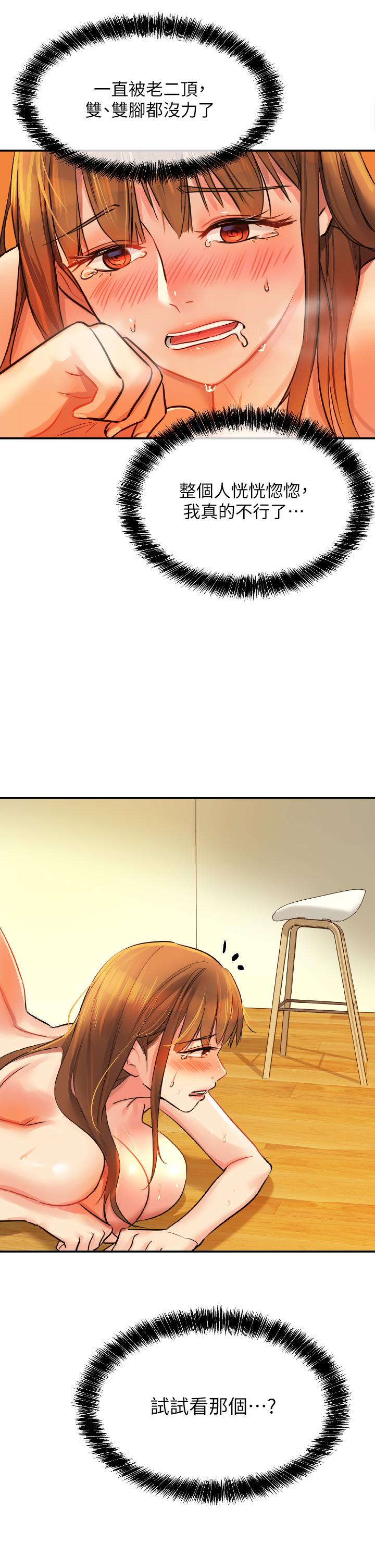 洞洞雜貨店 第7話-啊啊...頂到底了 第9页