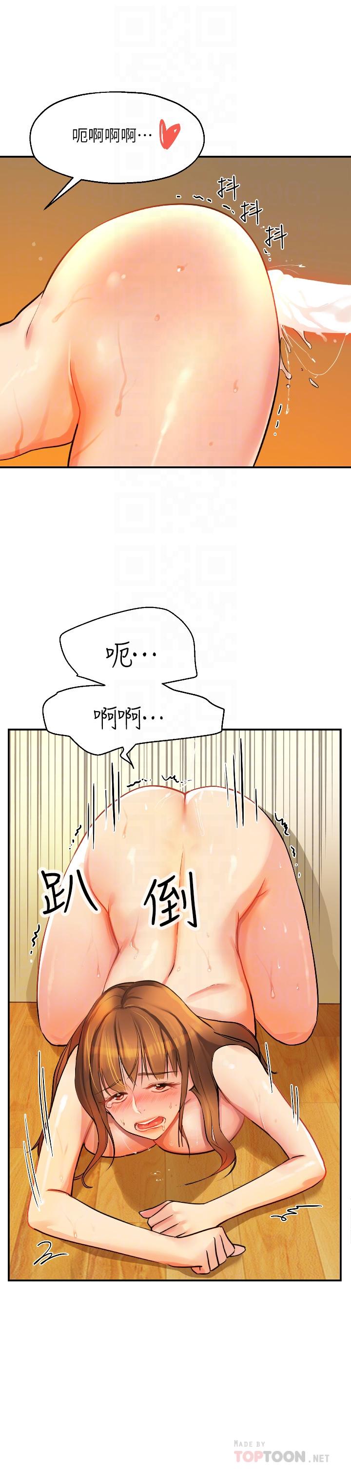 洞洞雜貨店 第7話-啊啊...頂到底了 第8页