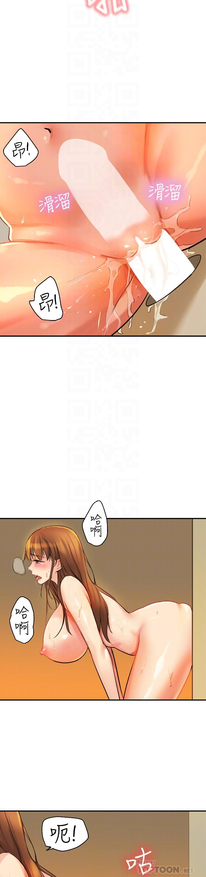 洞洞雜貨店 第7話-啊啊...頂到底了 第6页